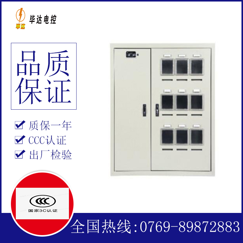 泽普电表箱