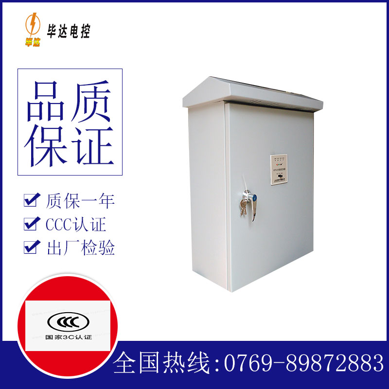 泽普排污泵控制箱
